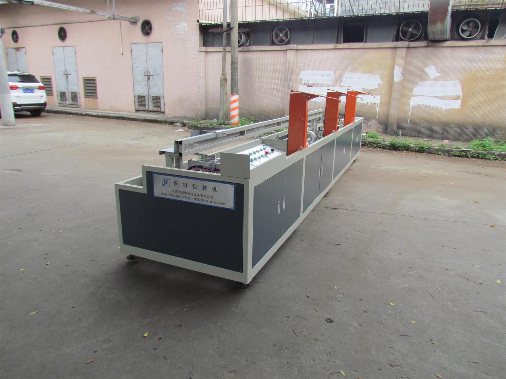 管(guan)材包裝(zhuang)機