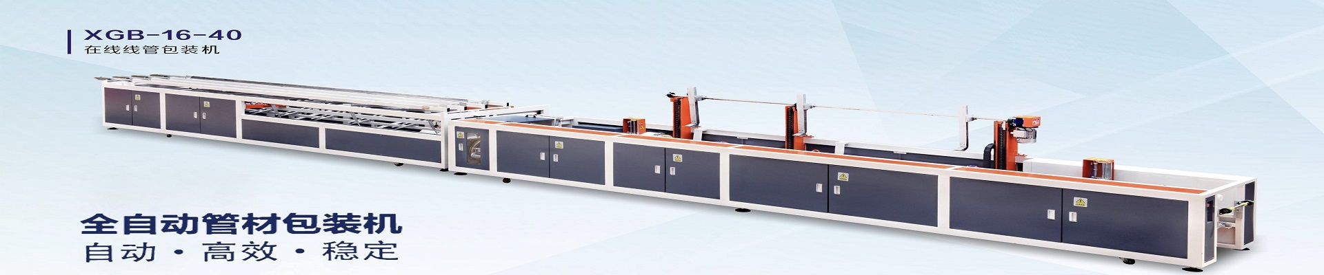 管材包裝(zhuāng)機報價